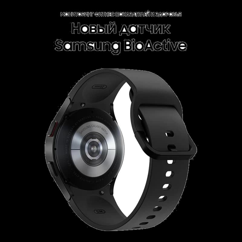Samsung Galaxy Watch4 40 мм Black, черный