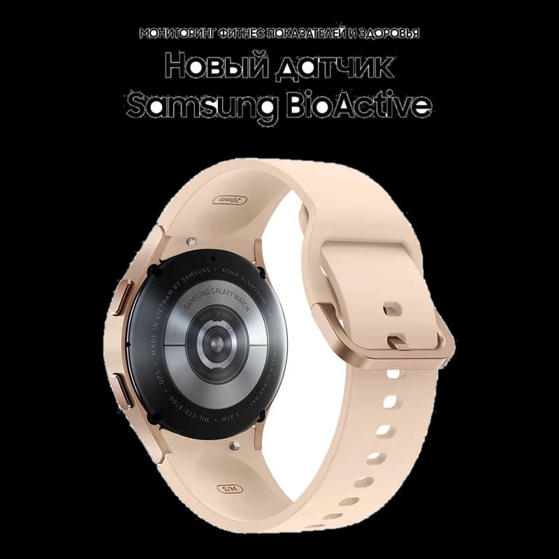 Samsung Galaxy Watch4 40 мм Pink gold, розовое золото
