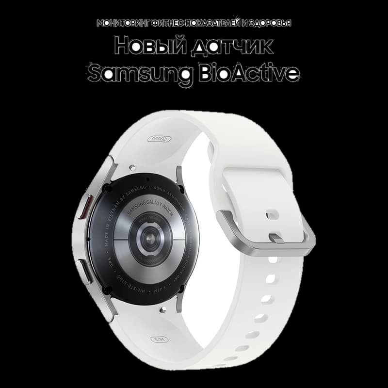 Samsung Galaxy Watch4 40 мм Silver, серебристый