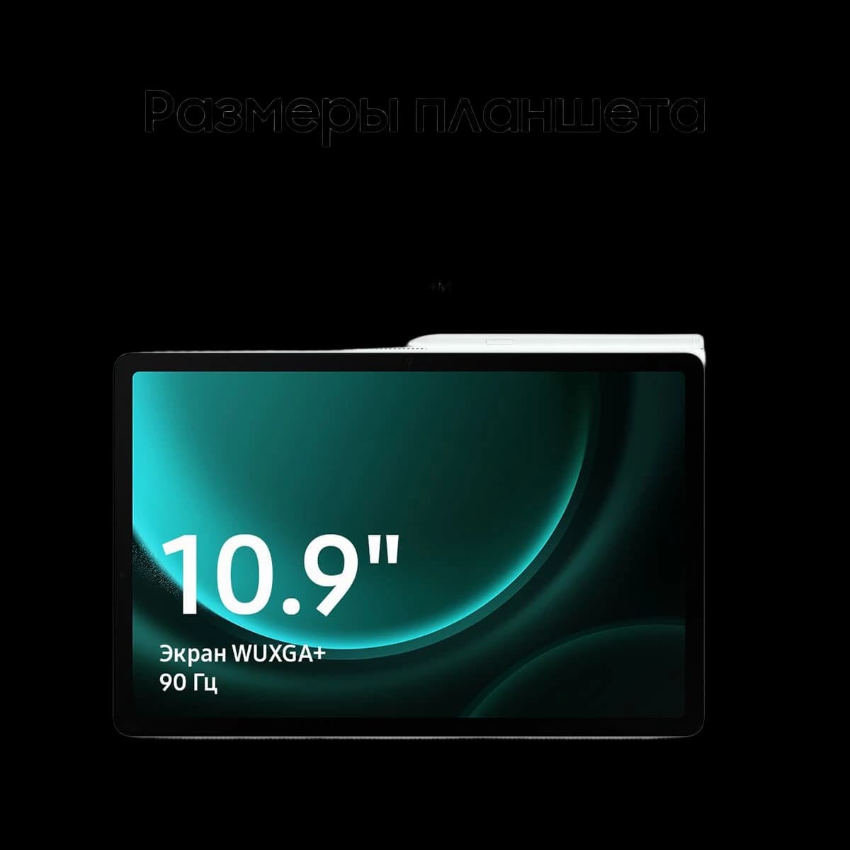 Samsung Galaxy Tab S9 FE 10,9" 5G+Wi-Fi 8/256Gb Mint, зелёный